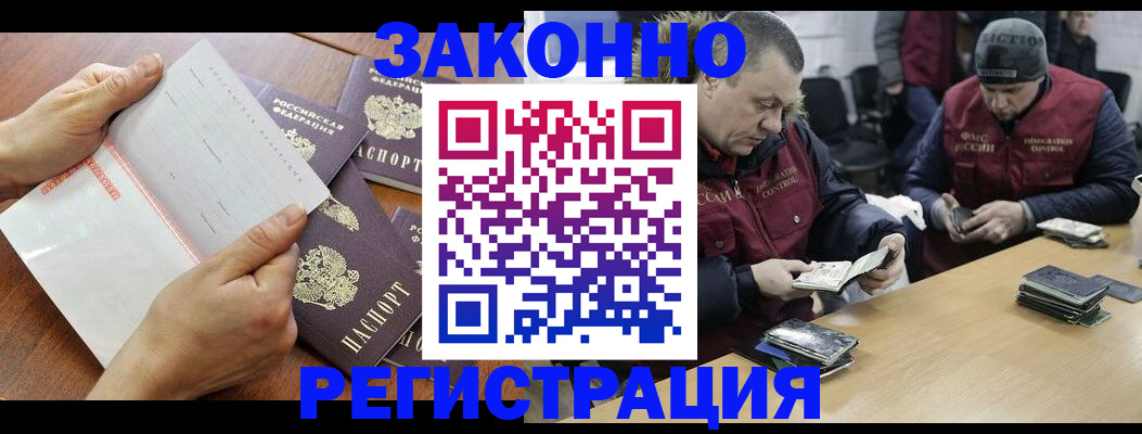временная регистрация в Клине