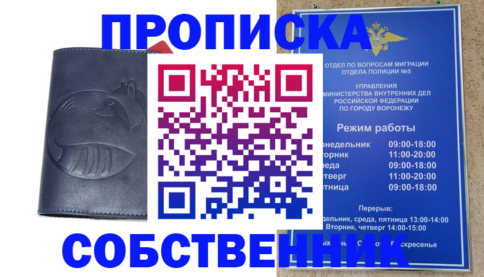 прописка ребенка в Клине